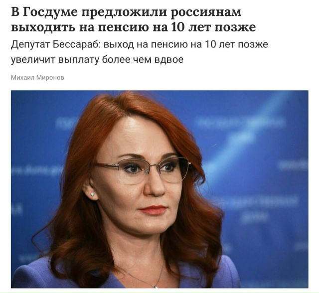 ⚡Выходить на пенсию только в 70 и 75 лет предложили росс?...