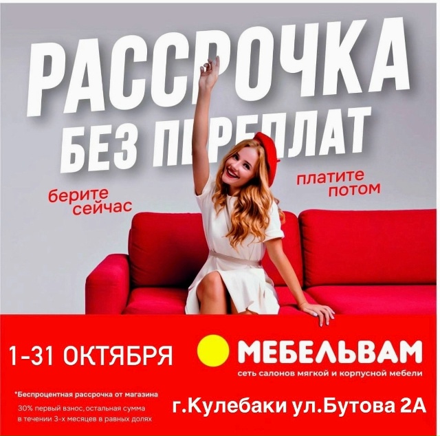 Реклама, ЕРИД: 2Vtzqwi6rlk, ИП Пухова А.В., ИНН: 522201397010