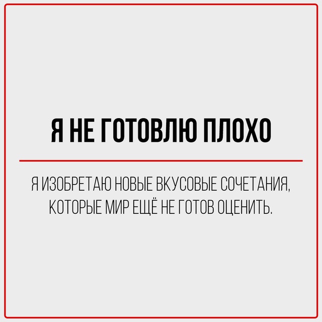 Я не оправдываюсь — я вдохновляю на пересмотр ваших ст...