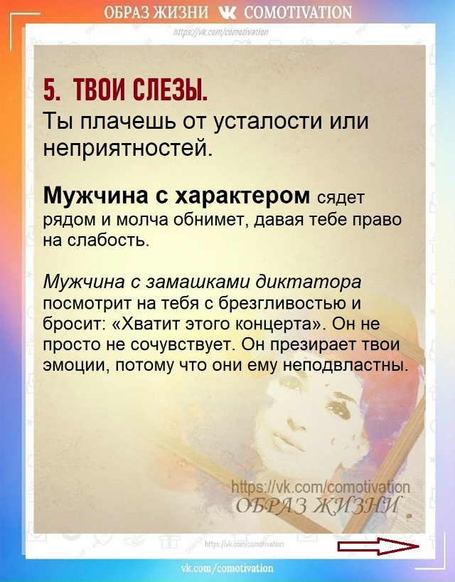 Прочтите и честно ответьте себе: кто рядом с вами.