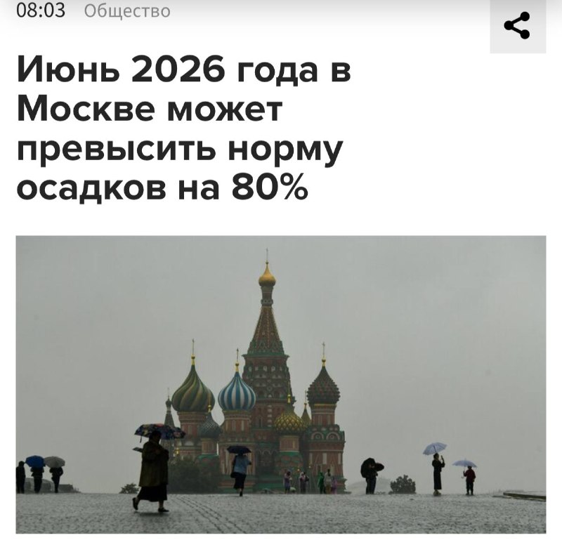 Девочки, жары в Москве в июне больше не будет — такой прогноз дают синоптики.
Во второй половине м