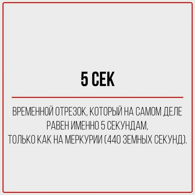 Повседневные фразы, которым нельзя верить😅