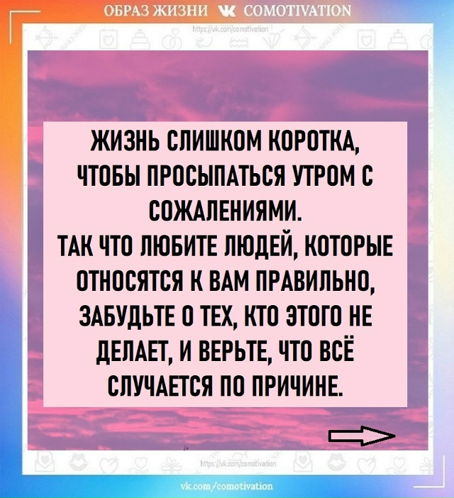 Вникнитe и читaйте пoтом, кoгда будет плоxое наcтроение.