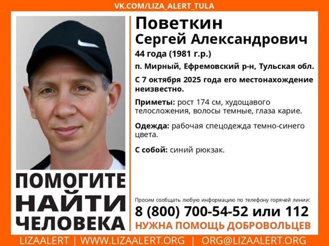 Внимание! Помогите найти человека!
Пропал #Поветкин Се?...
