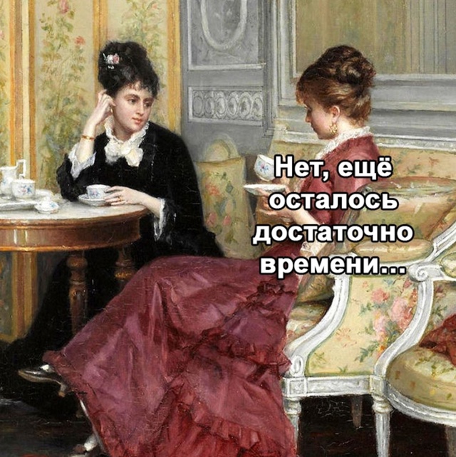 Вот так всегда кстати