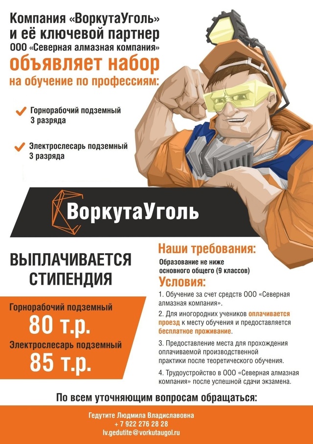 Топ-5 угледобывающих компаний России, успешная работа ?...