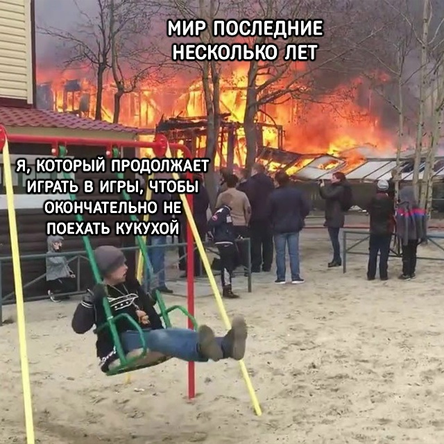 Единственное, что хоть как-то спасает