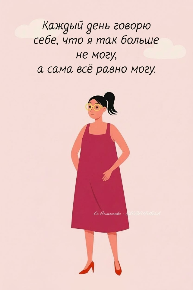 Что откликается?