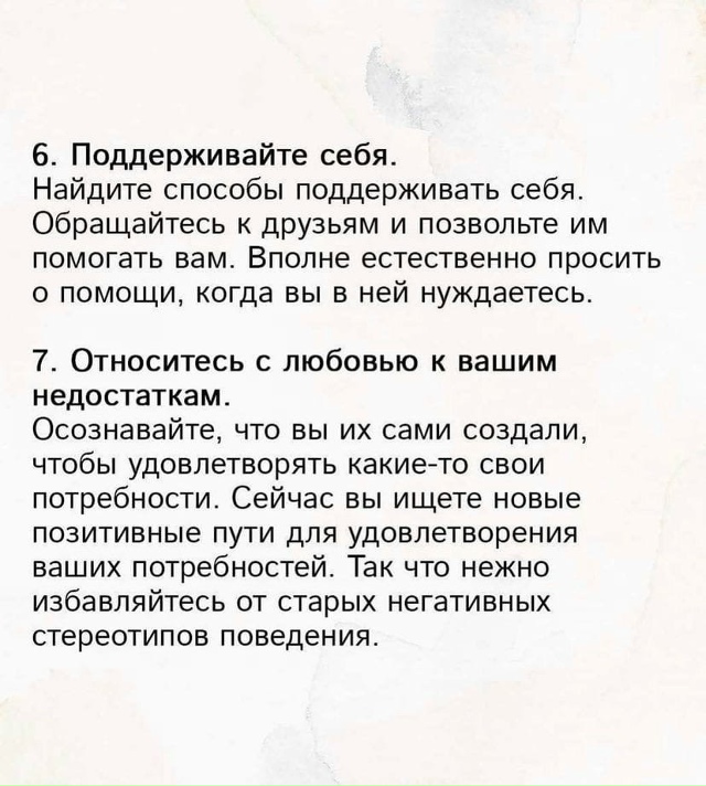 Прекратите запугивать себя своими же мыслями.