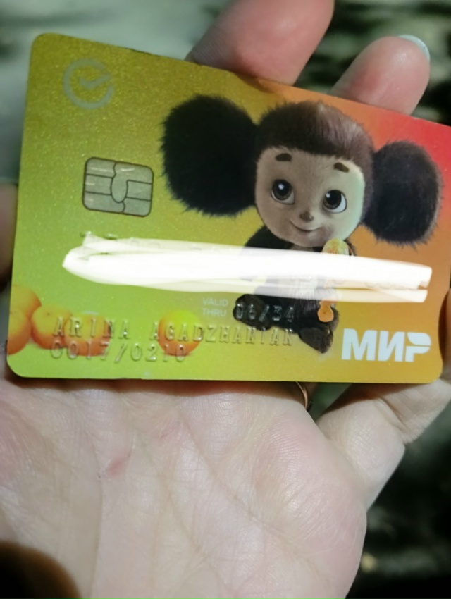 Найдена карта, оставили в ларьке шашлык/шаурма у Орхея