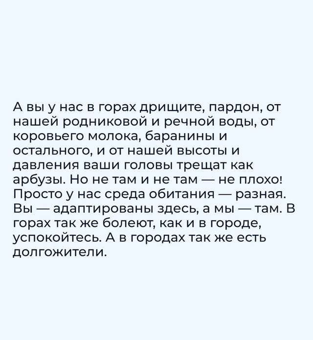 Не сравнивайте свое счастье с другими..
