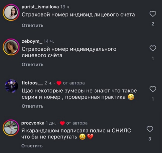 «СНИЛС — это кто?» — девушка превратила бюрократию в с...