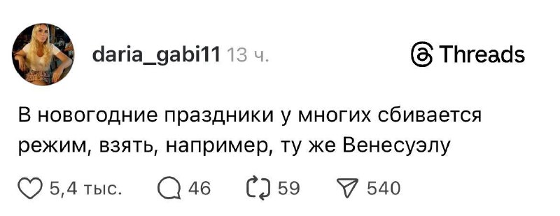 Январские праздники не щадят никого…