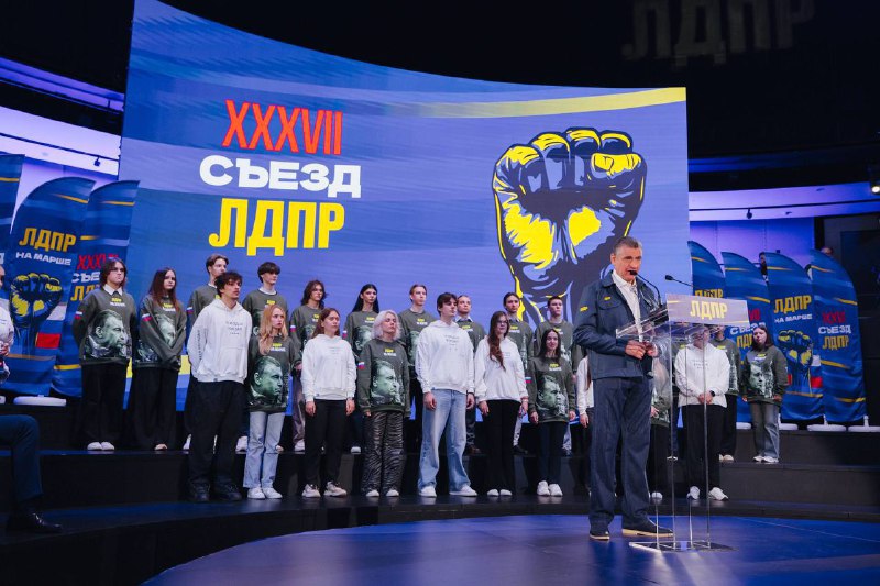 ЛДПР первой начинает кампанию к парламентским выборам 2026 года
На съезде в Москве Леонид Слуцкий в