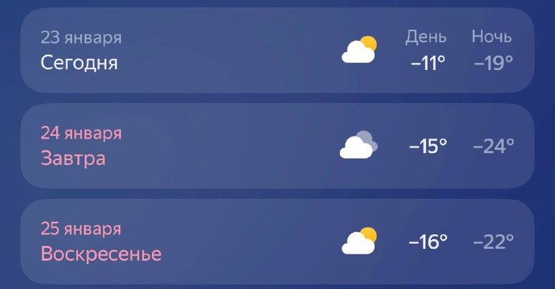 🥶 Морозы до 20 градусов вернулись в Московский регион
Пик похолодания придется на воскресенье — тем