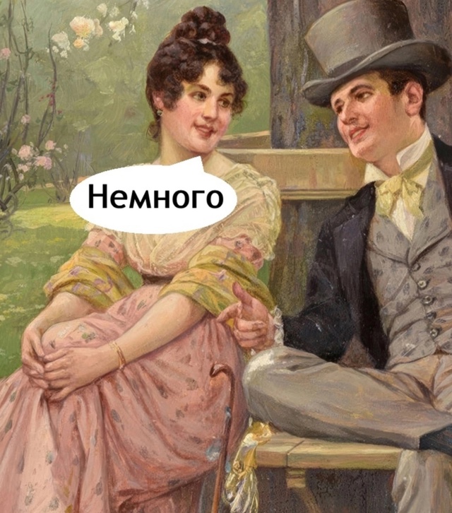 Грубовато..