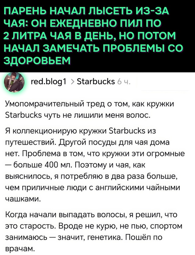 Плюс очередная фобия в копилочку