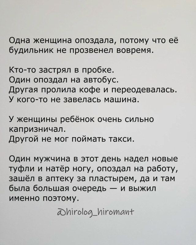 Когда что-то идёт «не так» — возможно, это и есть самый ...