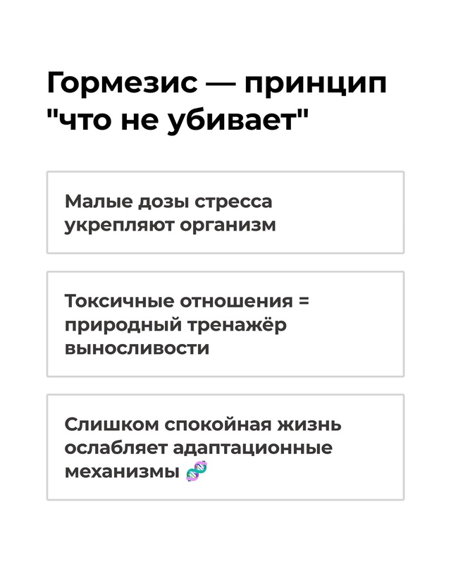 Пока ты избегаешь токсичных отношений, они могли бы пр?...