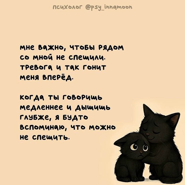 Самые теплые, именно теплые объяснения тревожности❤