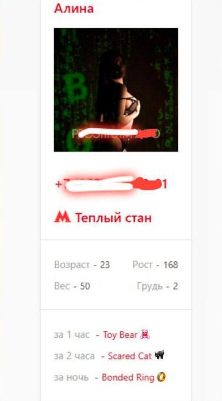 Московские проститутки начали принимать оплату в подарках Телеграм.
Я не удивлен
Что еще могла соз