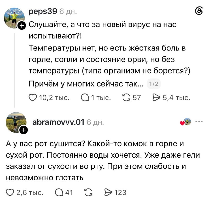 🤒 Россияне жалуются на странную простуду без температуры
В соцсетях всё больше сообщений о сильной