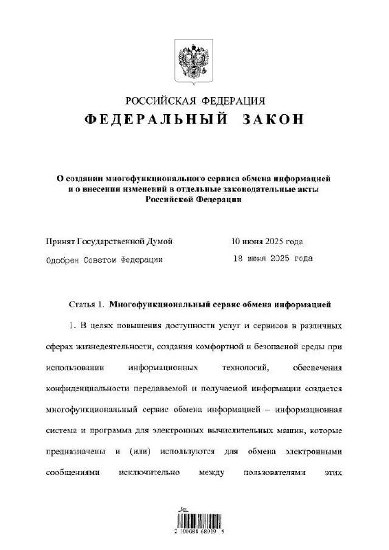 🐱Путин утвердил создание национального мессенджера в России — это будет гибрид чата и «Госуслуг».
Ч