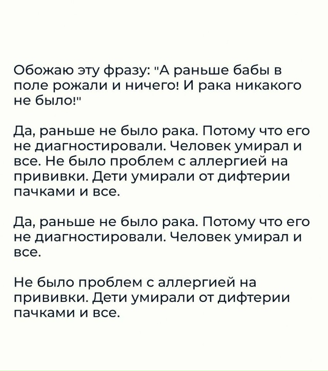 Раньше не всегда было лучше...