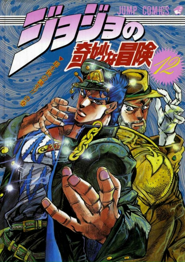 💥 НАГРЯНУЛА ГОДОВЩИНА ДЖОДЖО!
Ровно 39 лет тому назад...