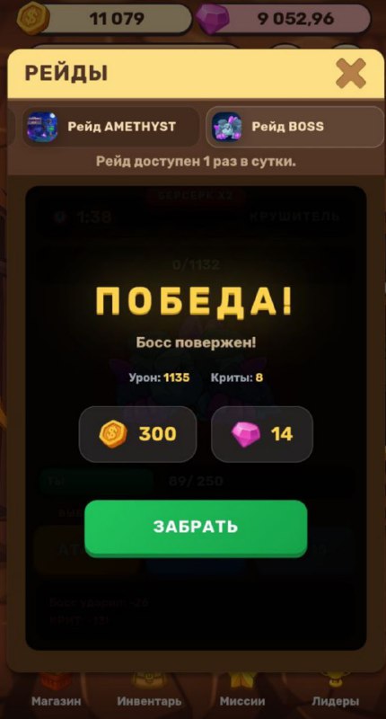 #MineLand 💪
Продолжаю ходить на босса каждые 6 часов, но на артефакты пока не везет 🤷‍♂️
Кто-то уж