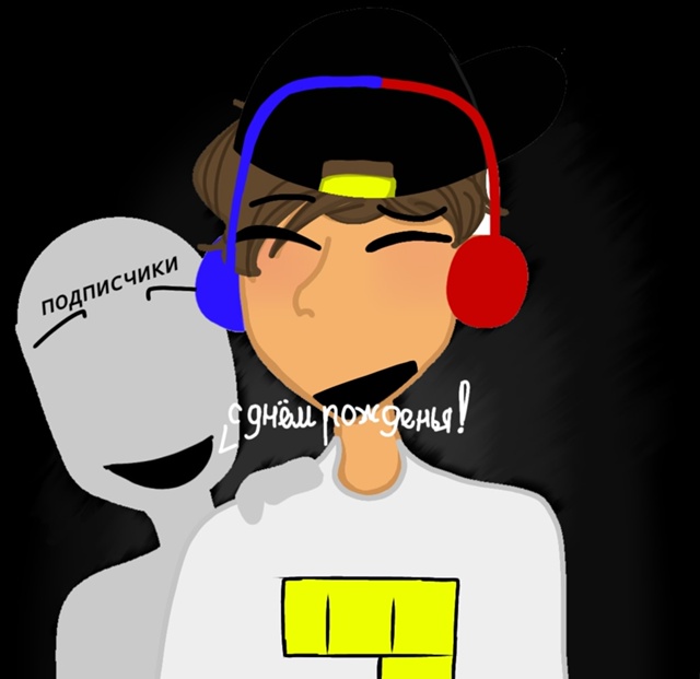 Евгеееен!!! С днем рожденья!! Я рада услышать от тебя гол...