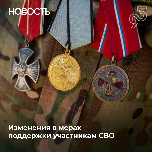 В Югре усилили поддержку участников СВО и их семей
Поп...