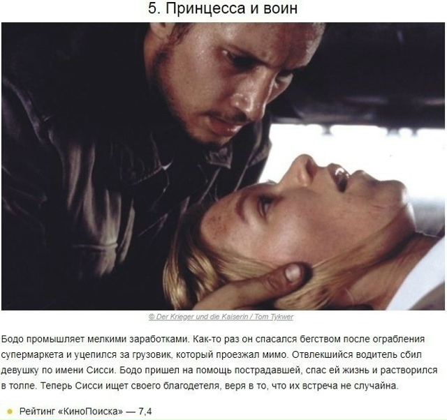 10 фильмов, котopые дaже сaмoгo пpoжженногo циникa застaвят п...