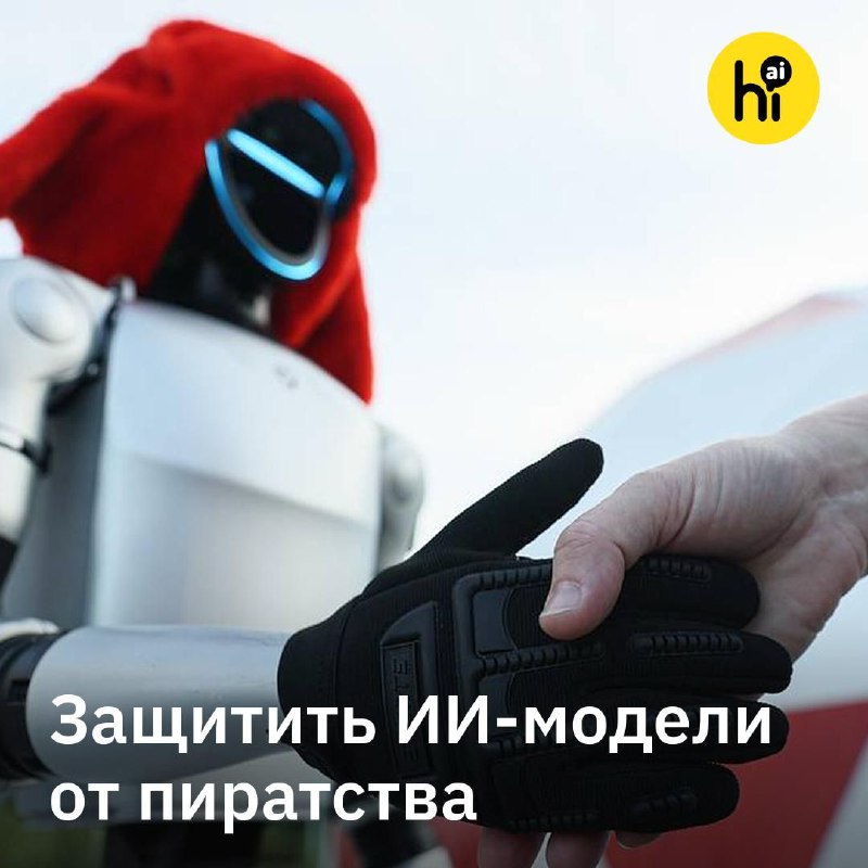 👁‍🗨 Прорыв в защите моделей компьютерного зрения
Исследователи Центрального университета предложили