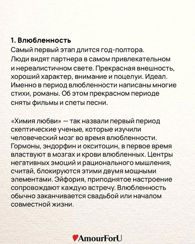 Любовь не приходит мгновенно. Многие это понимают, но н...