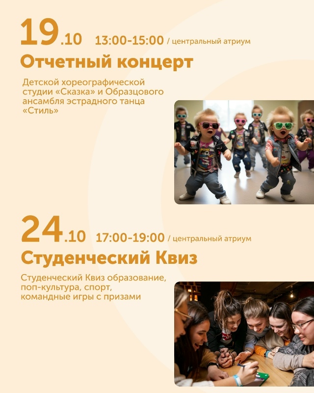 Уже готова сетка октября!
В ТРК «Мармелад» насыщенная ...