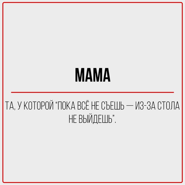 Мама — это не просто человек. Это голос в голове, даже к...