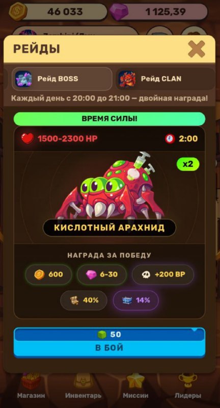 #MineLand 💪
😇 Обновление! Новый дроп
✏️ В рейд-боссах теперь падает сундук
✏️ В катакомбах падают