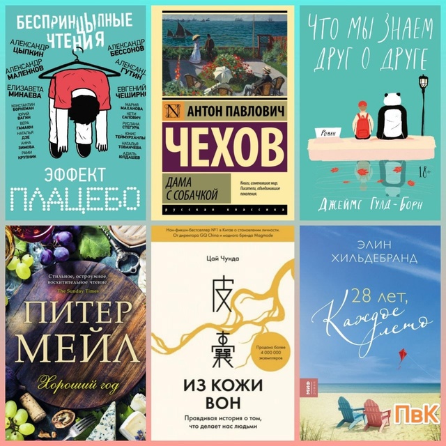 Сегодня подборка книг для 