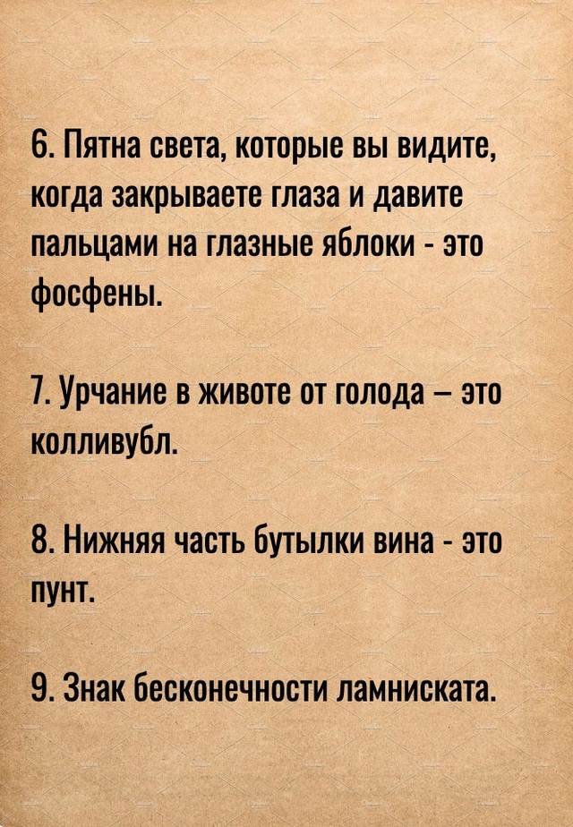 Сохраняй и используй эти слова.