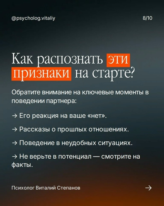 Эмоционально незрелый мужчина не всегда выглядит “пл?...