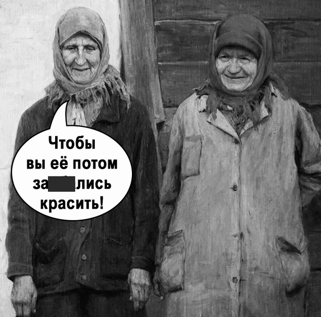 Характер еще тот)