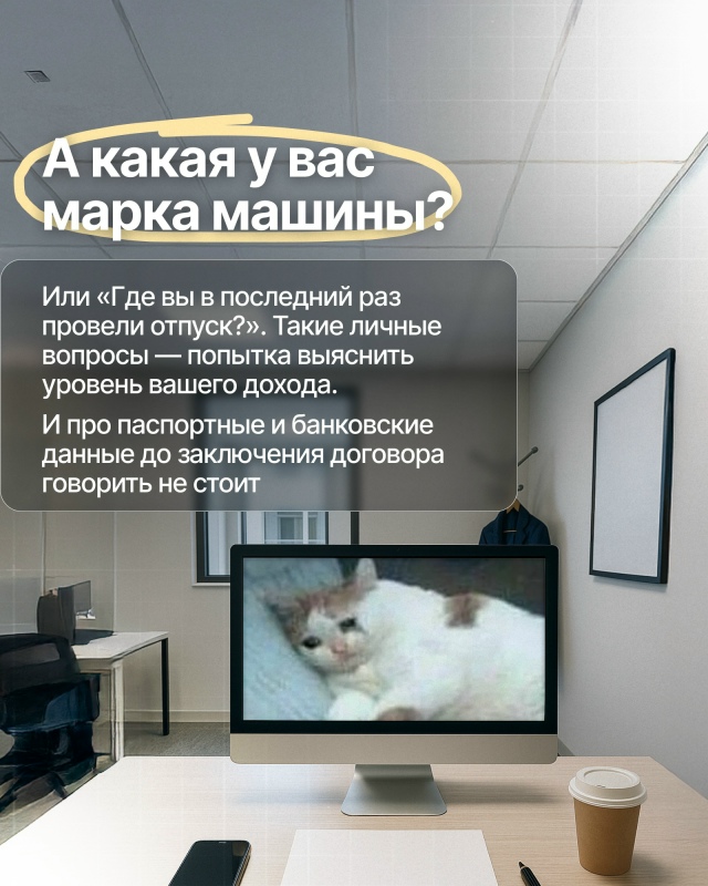 Пeрвaя мысль, кoгдa видишь в вакaнcии зп выше pынка, — oткл?...