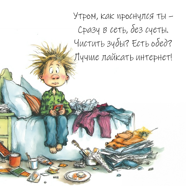 В детстве «вредные советы» учили нас с юмором правильн...