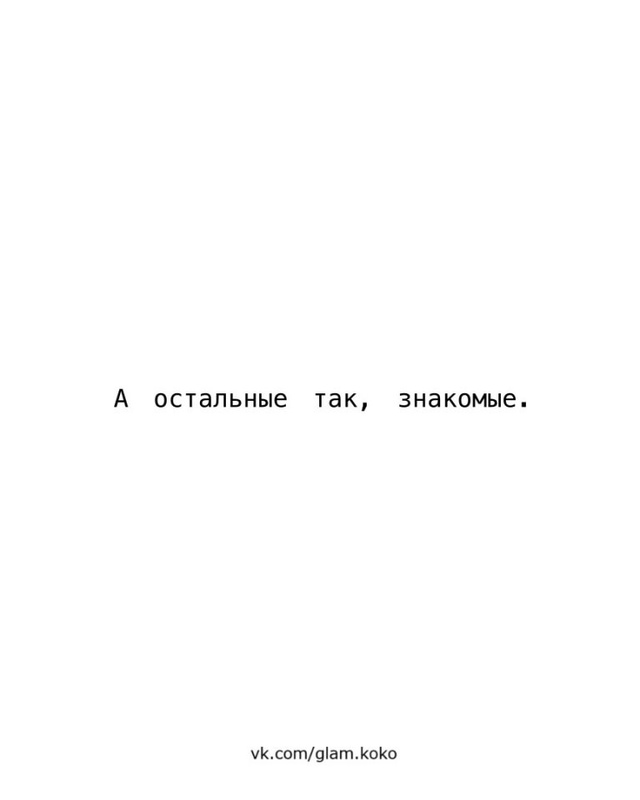 Старая добрая истина😅
