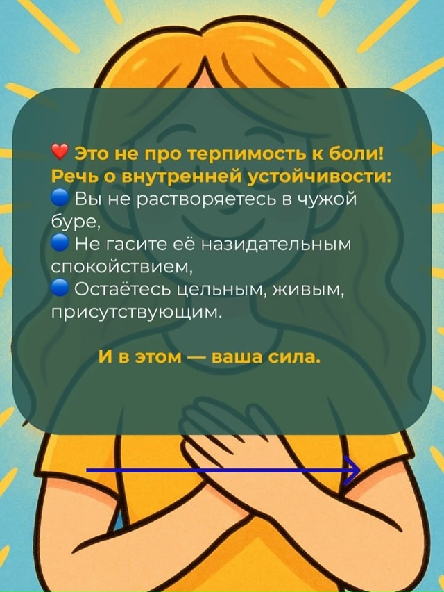Освобождающе - точно!