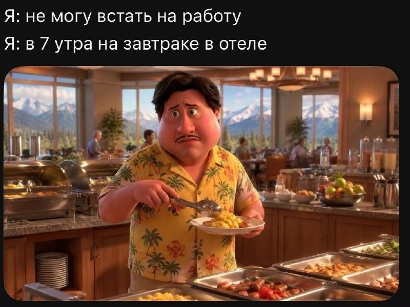 это другое