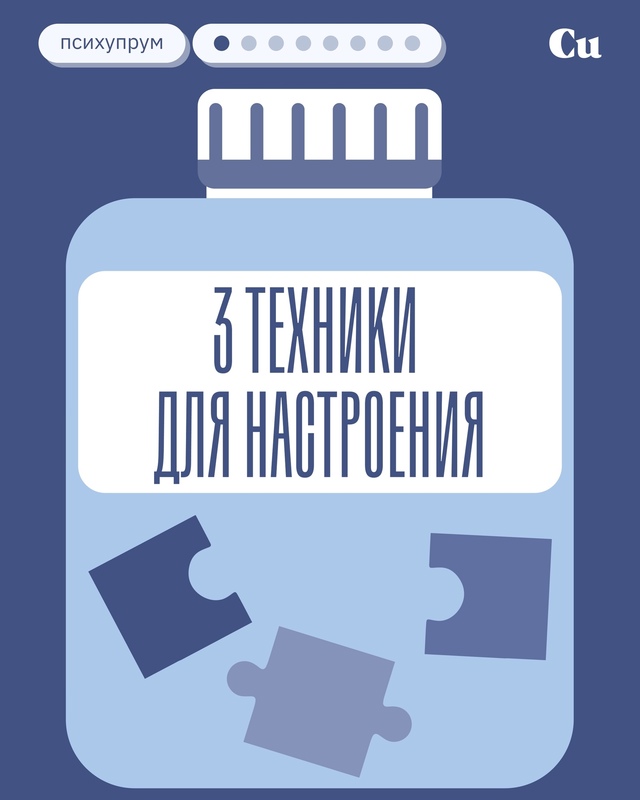 3 техники из КПТ (когнитивно поведенческой терапии), ко?...