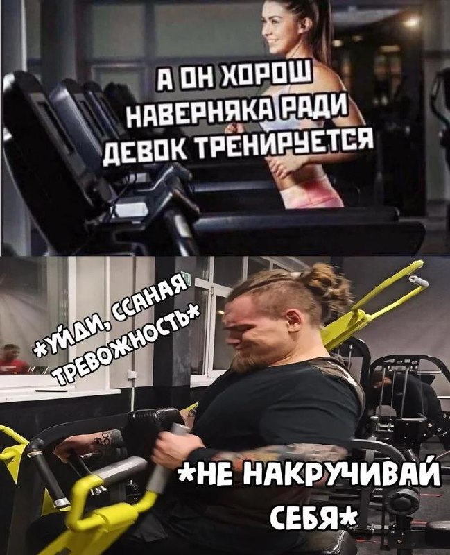 Качалка спасает от депрессии — новое исследование.
Британские ученые выяснили, что тягание железа