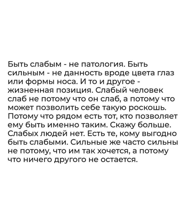 Незащищенное место.